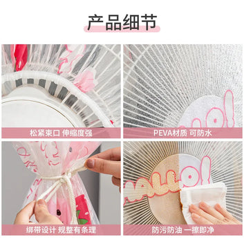 Peva Material Universal Electric Fan Dust Cover Prevent Aging Of Fan Blades Circular Electric Fan Sleeve Electric Fan Cover(random design